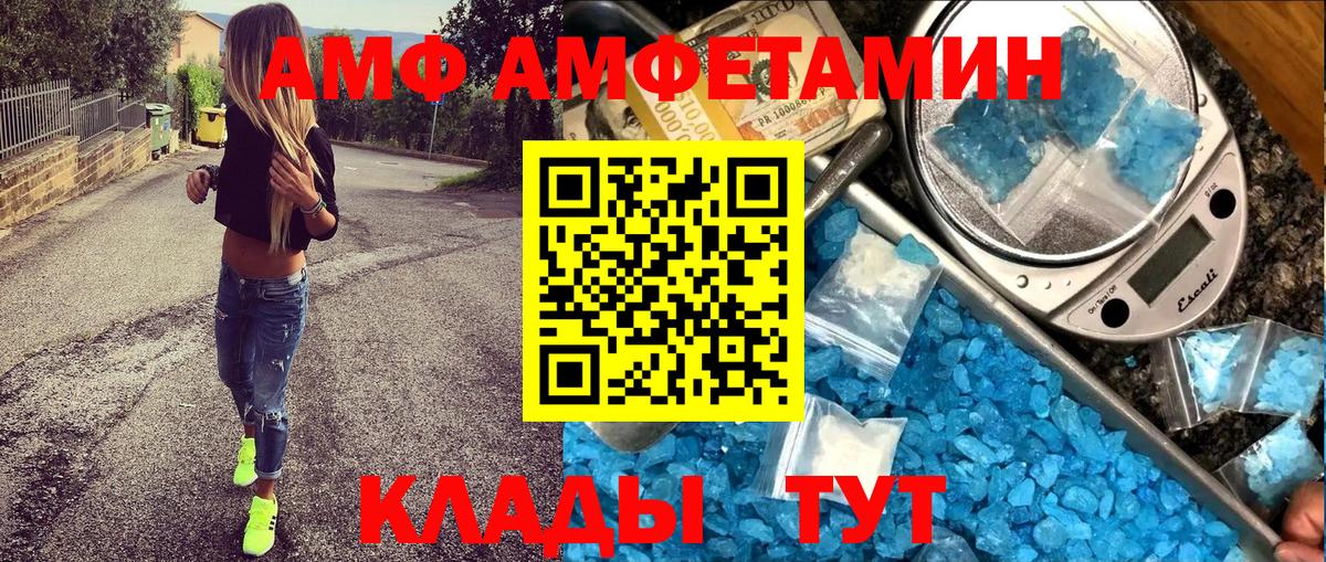Амфетамин 98% Лениногорск