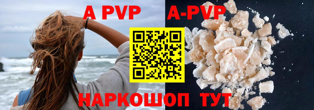 Alfa_PVP Crystall  Вход с VPN  A-PVP СК  Лениногорск  где продают наркотики  Alpha-PVP мука 