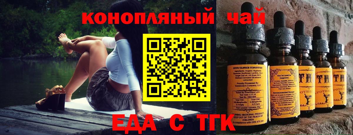 Печенье с ТГК конопля  Вход с VPN  Лениногорск 
