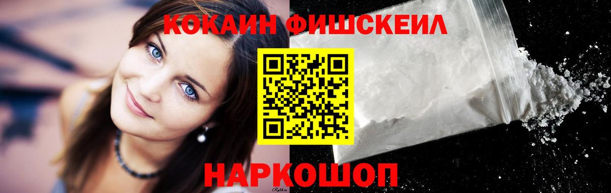 КОКАИН Колумбийский  Вход с VPN  Лениногорск 
