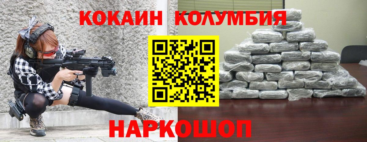 Кокаин Fish Scale Лениногорск