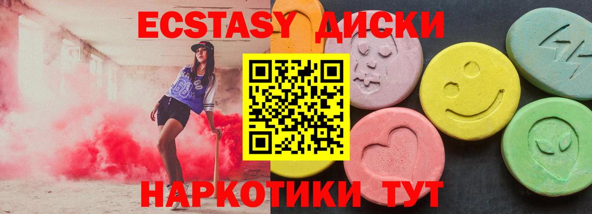 ЭКСТАЗИ 99%  площадка состав  Вход с VPN  Ecstasy  Лениногорск  Ecstasy Cube 