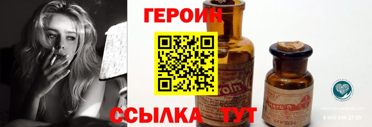 Лениногорск  Героин  Вход с VPN  ГЕРОИН Афган 