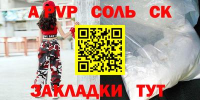 соль ск Дубна