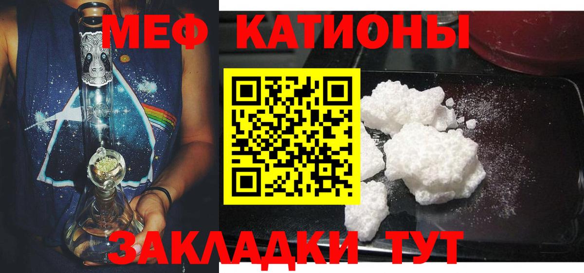 Мефедрон VHQ  Мефедрон 4 MMC  Вход с VPN  МЯУ-МЯУ  Лениногорск 