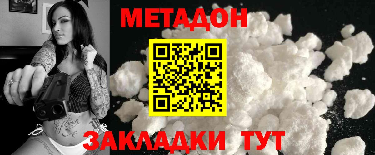 МЕГА маркетплейс  Метадон VHQ  Вход с VPN  Лениногорск 