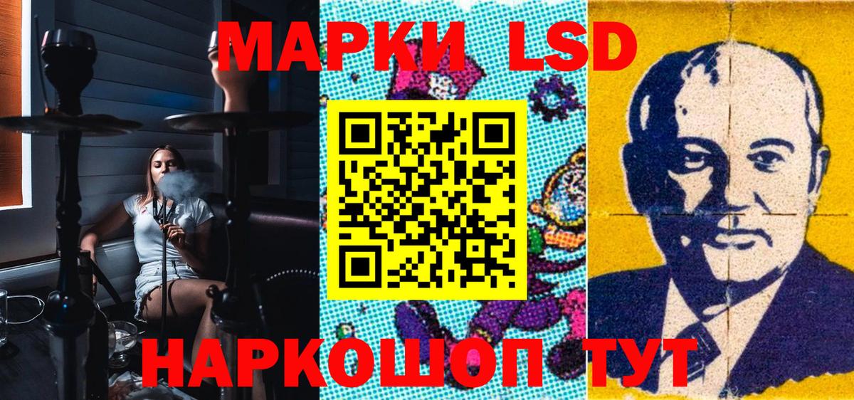 Лениногорск  Марки 25I-NBOMe 1,8мг  Вход с VPN 