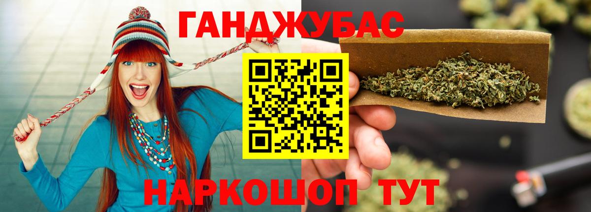 МАРИХУАНА план Лениногорск